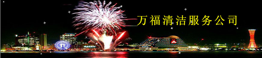 �����򸣱��๫˾